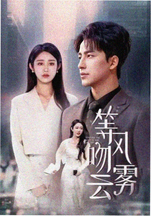 69精品电影长夜列车剧集缩略图