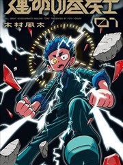 69精品电影热播榜铅笔下的海漫画改编海报
