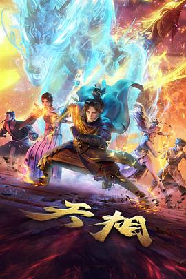69精品电影纸飞机纪元动漫缩略图